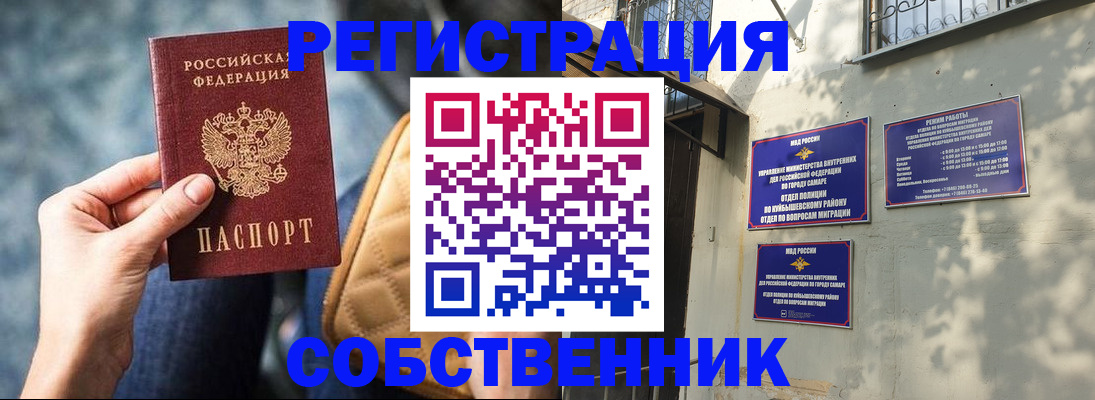 временная регистрация в квартире в Уфе